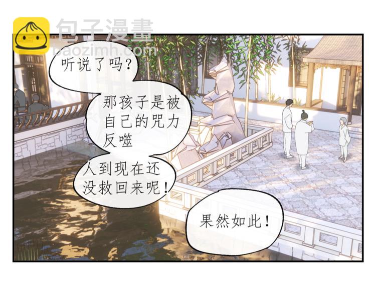 第34章 流氓-第34话