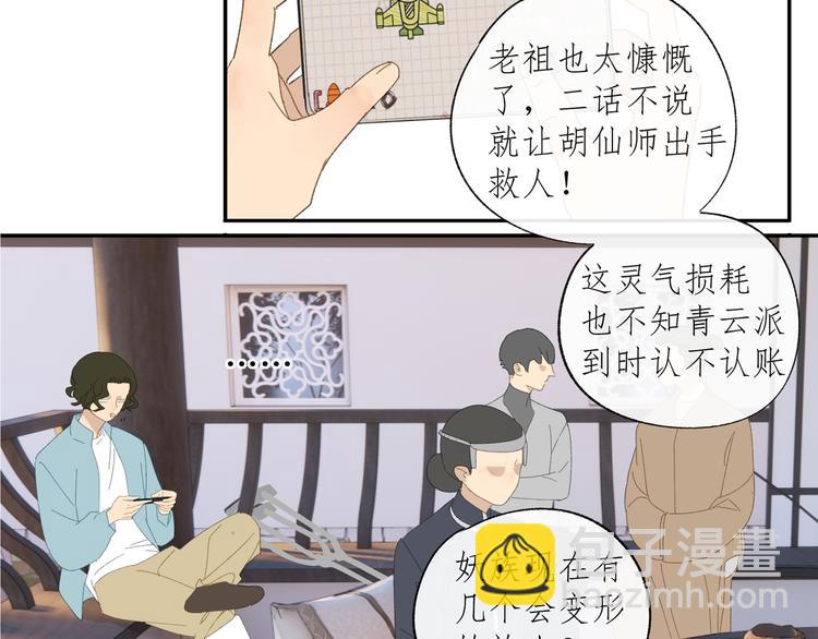 第34章 流氓-第34话