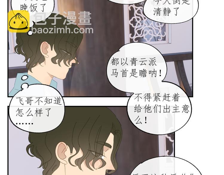 第34章 流氓-第34话