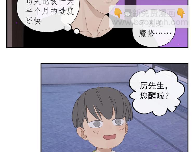 第34章 流氓-第34话