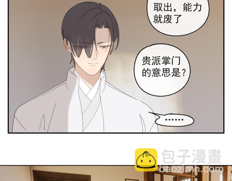 第34章 流氓-第34话