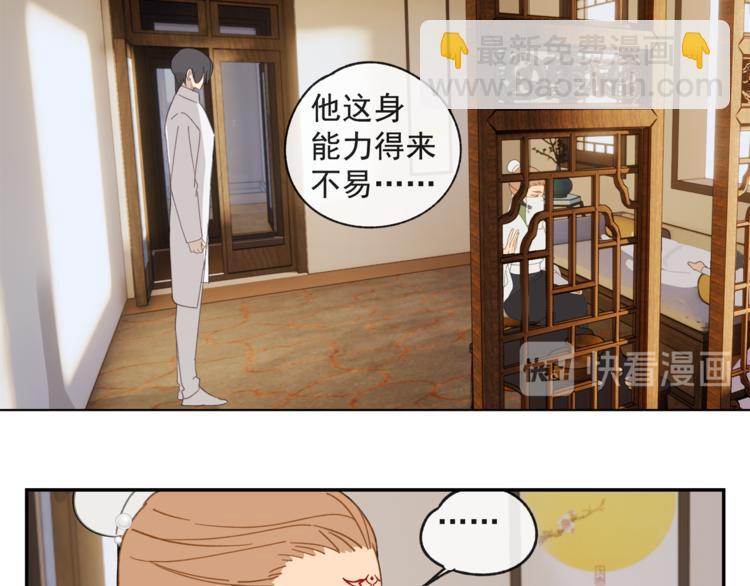 第34章 流氓-第34话