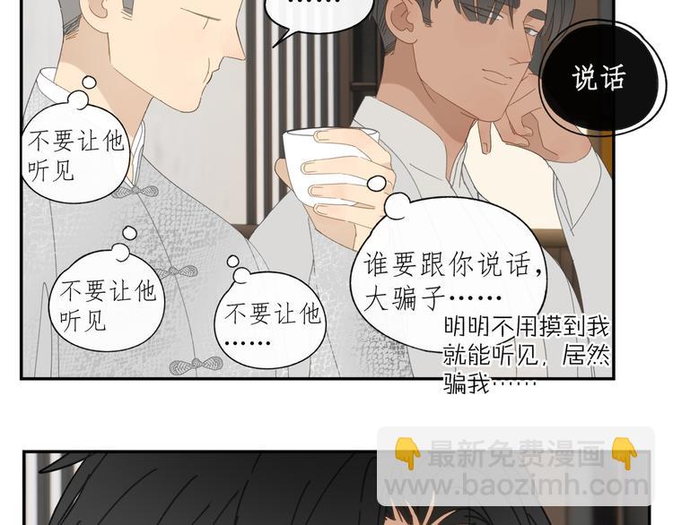 第36章 给我吃一口（已加页）(1/2)-第36话