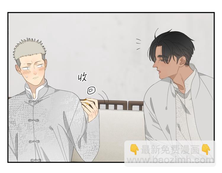 第36章 给我吃一口（已加页）(1/2)-第36话