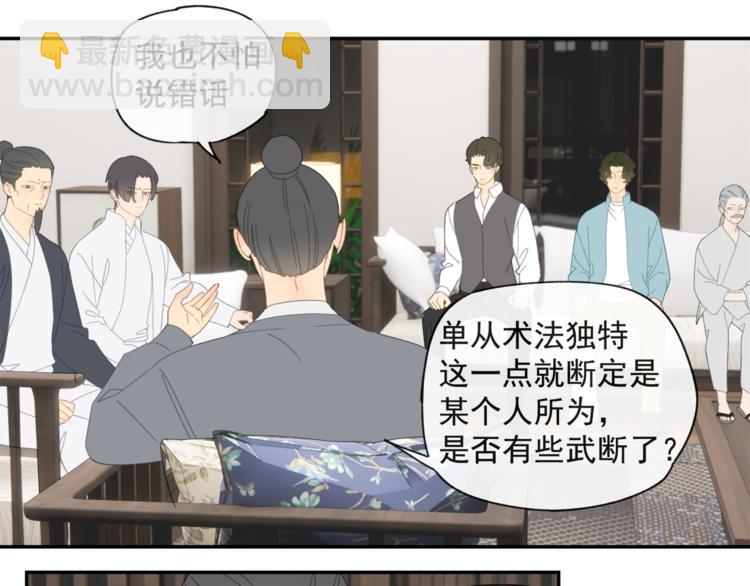 第36章 给我吃一口（已加页）(1/2)-第36话