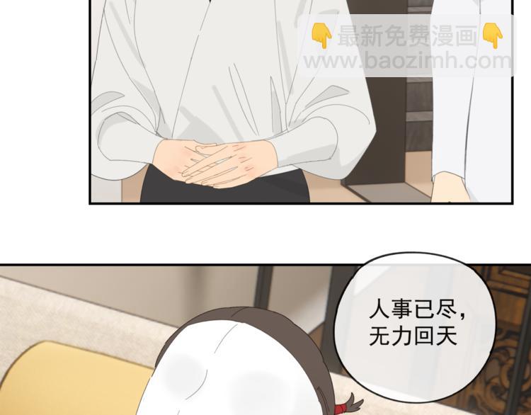 第36章 给我吃一口（已加页）(1/2)-第36话
