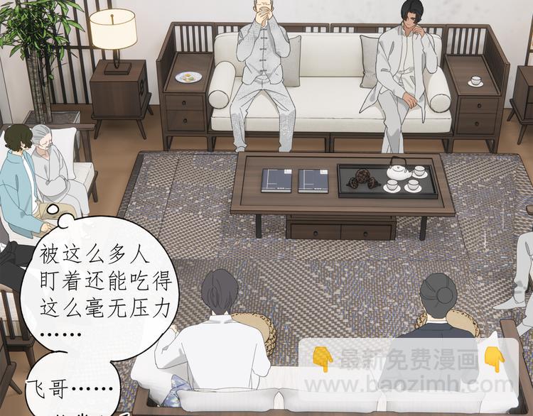 第36章 给我吃一口（已加页）(1/2)-第36话