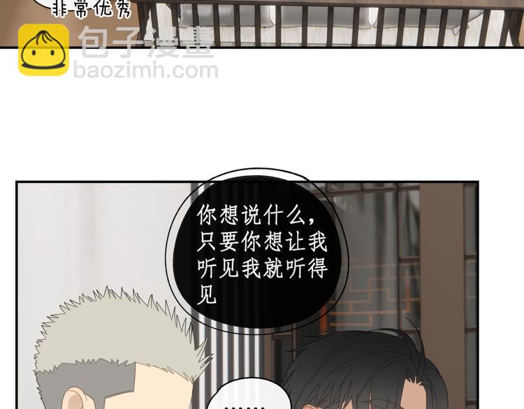第36章 给我吃一口（已加页）(1/2)-第36话