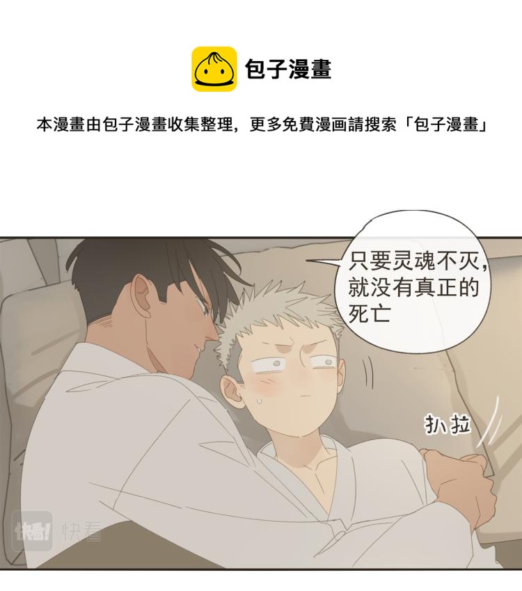 第38章 坦白(1/2)-第38话