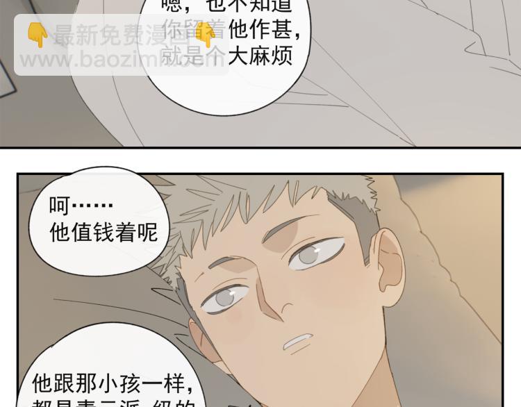第38章 坦白(1/2)-第38话
