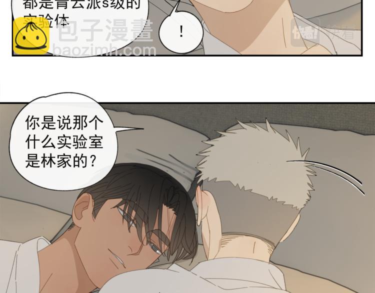 第38章 坦白(1/2)-第38话