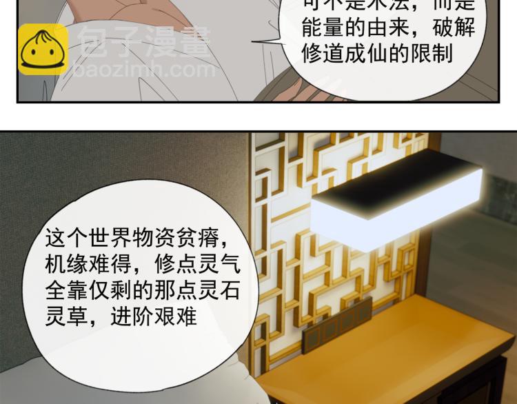 第38章 坦白(1/2)-第38话