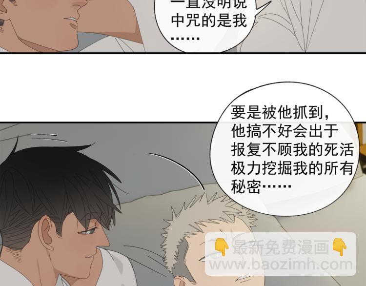 第38章 坦白(1/2)-第38话