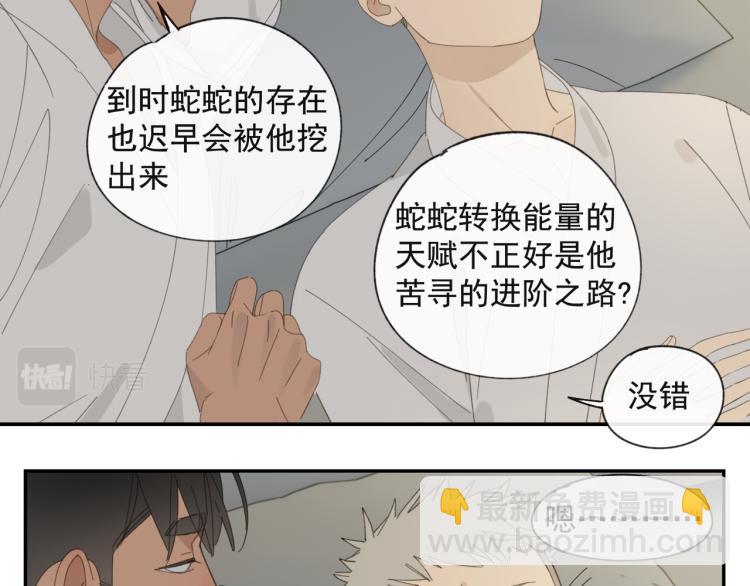 第38章 坦白(1/2)-第38话