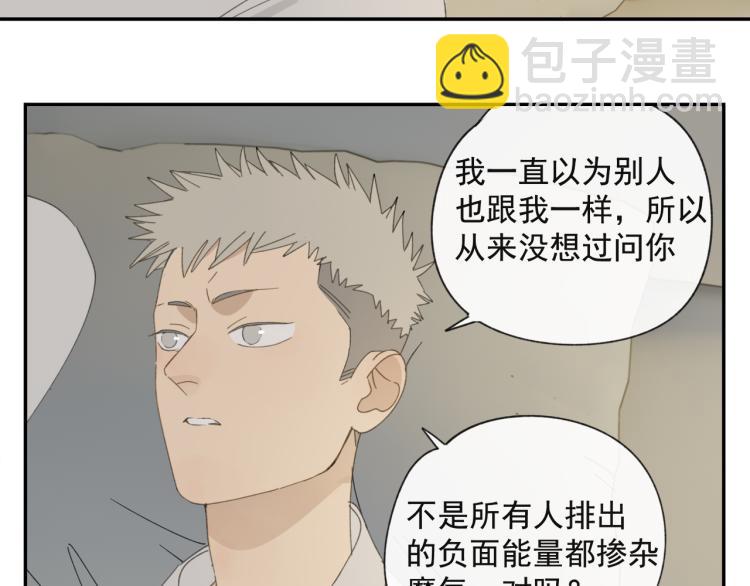 第38章 坦白(1/2)-第38话