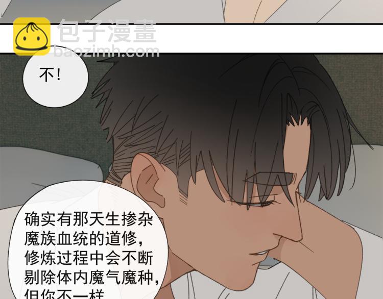 第38章 坦白(1/2)-第38话