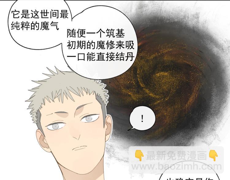 第38章 坦白(1/2)-第38话