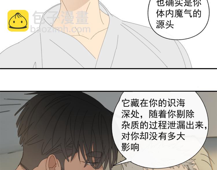 第38章 坦白(1/2)-第38话