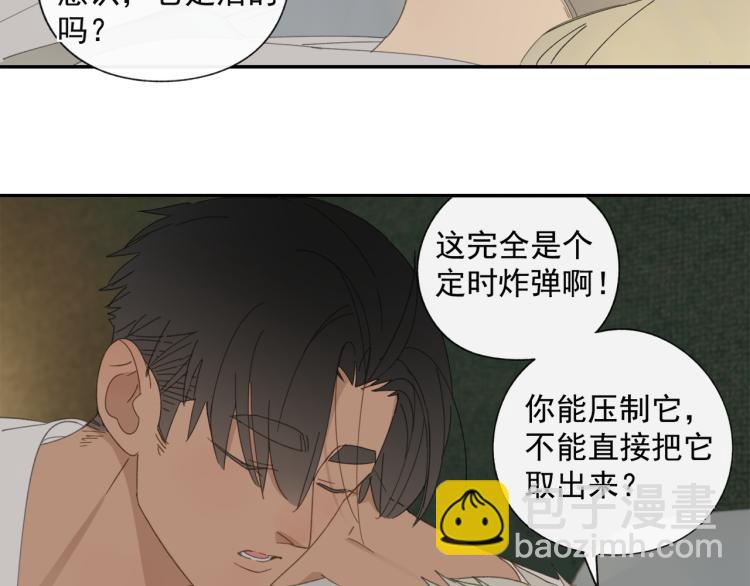 第38章 坦白(1/2)-第38话