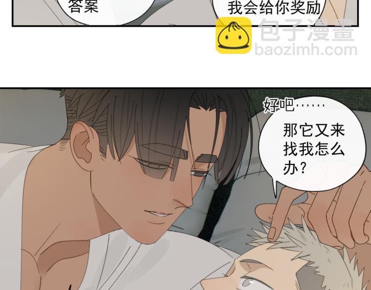 第38章 坦白(1/2)-第38话