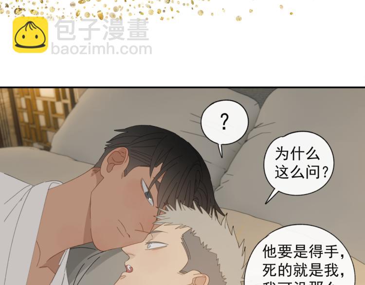 第38章 坦白(1/2)-第38话
