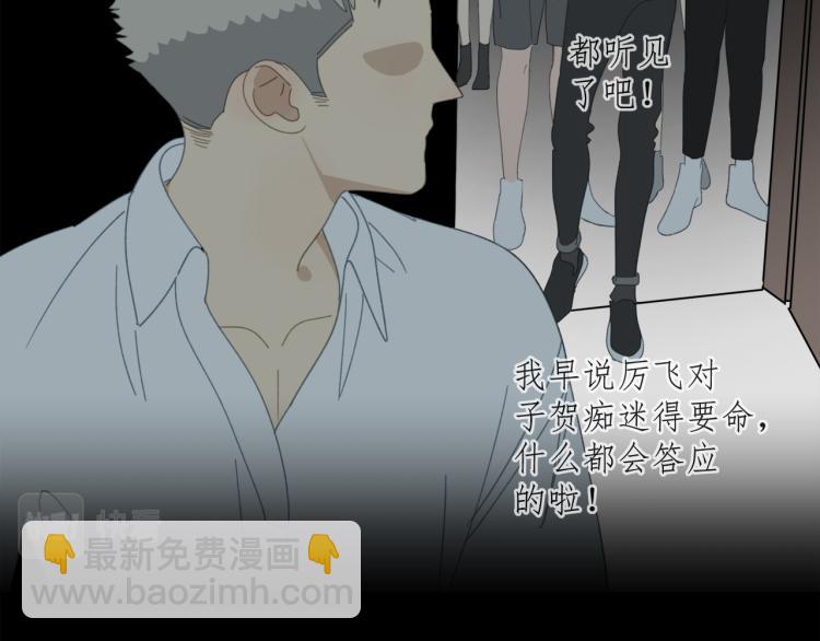 第40章 林子贺（修）(1/2)-第40话