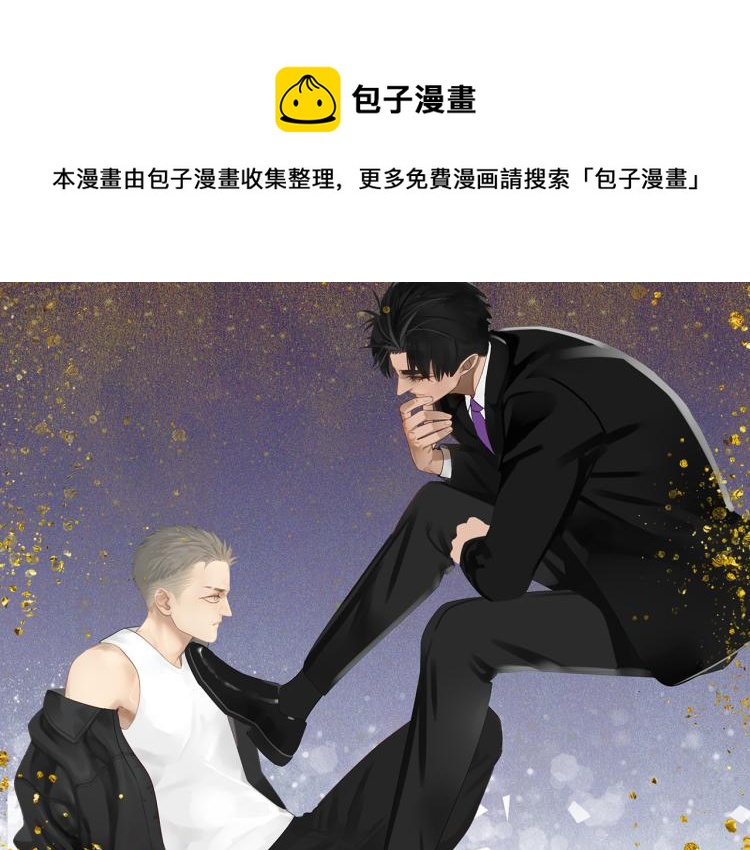 第42章 邪魔（二）(1/2)-第42话