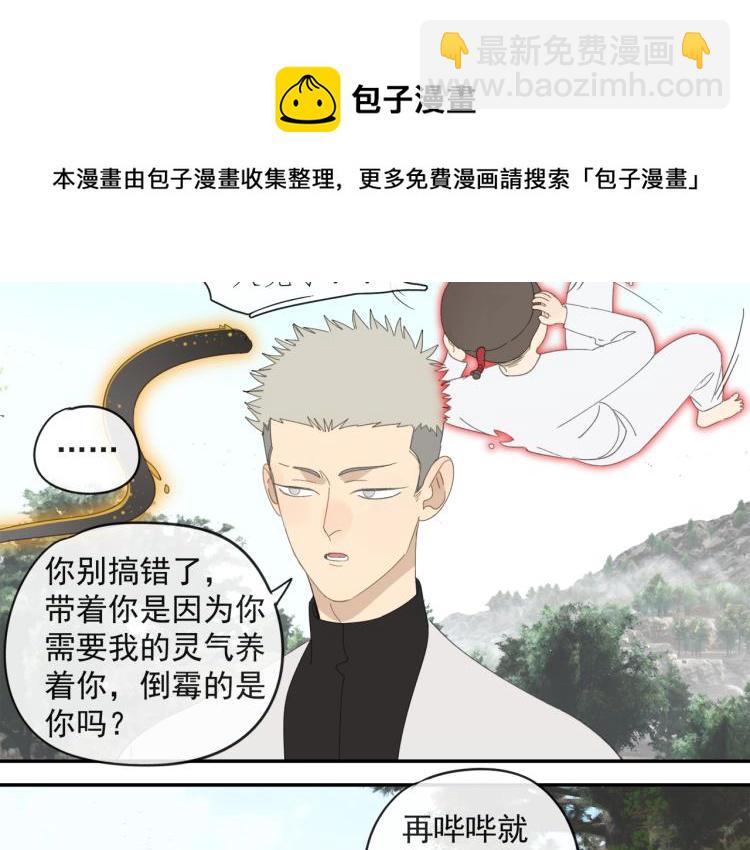 第42章 邪魔（二）(1/2)-第42话