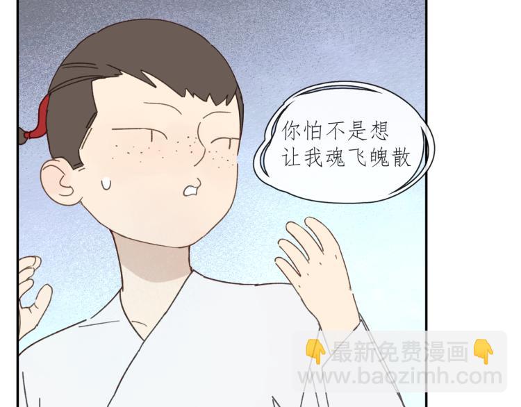 第42章 邪魔（二）(1/2)-第42话