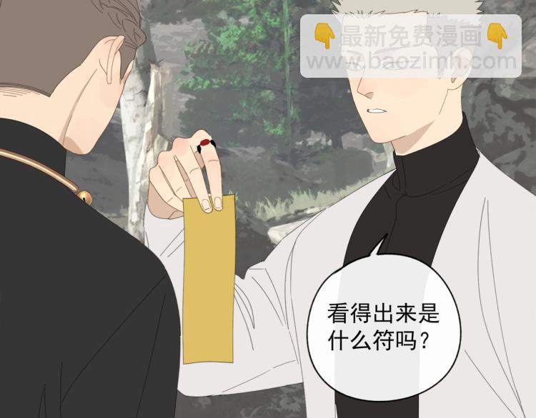 第42章 邪魔（二）(1/2)-第42话