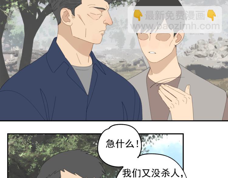 第42章 邪魔（二）(1/2)-第42话