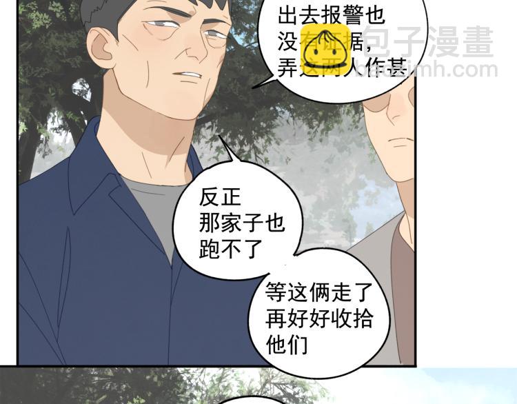 第42章 邪魔（二）(1/2)-第42话