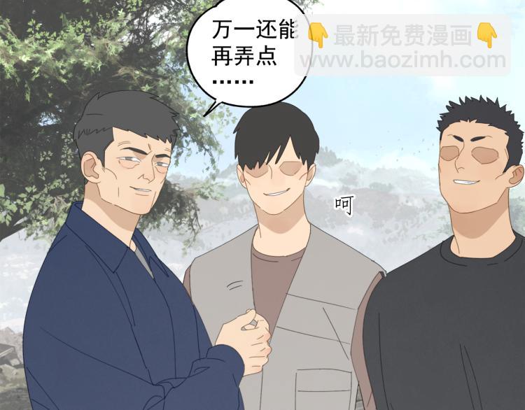 第42章 邪魔（二）(1/2)-第42话