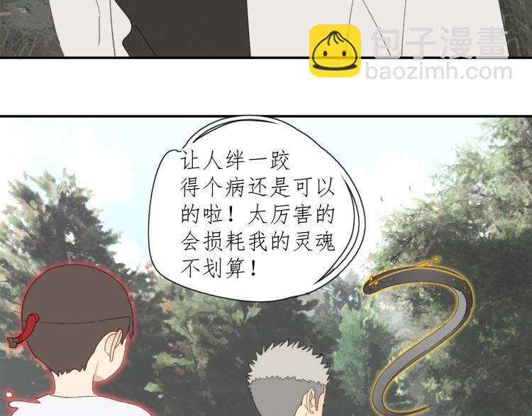 第42章 邪魔（二）(1/2)-第42话