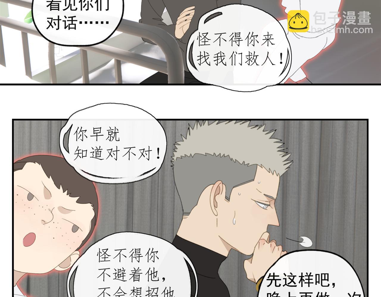 第44章 恶霸厉飞-第44话