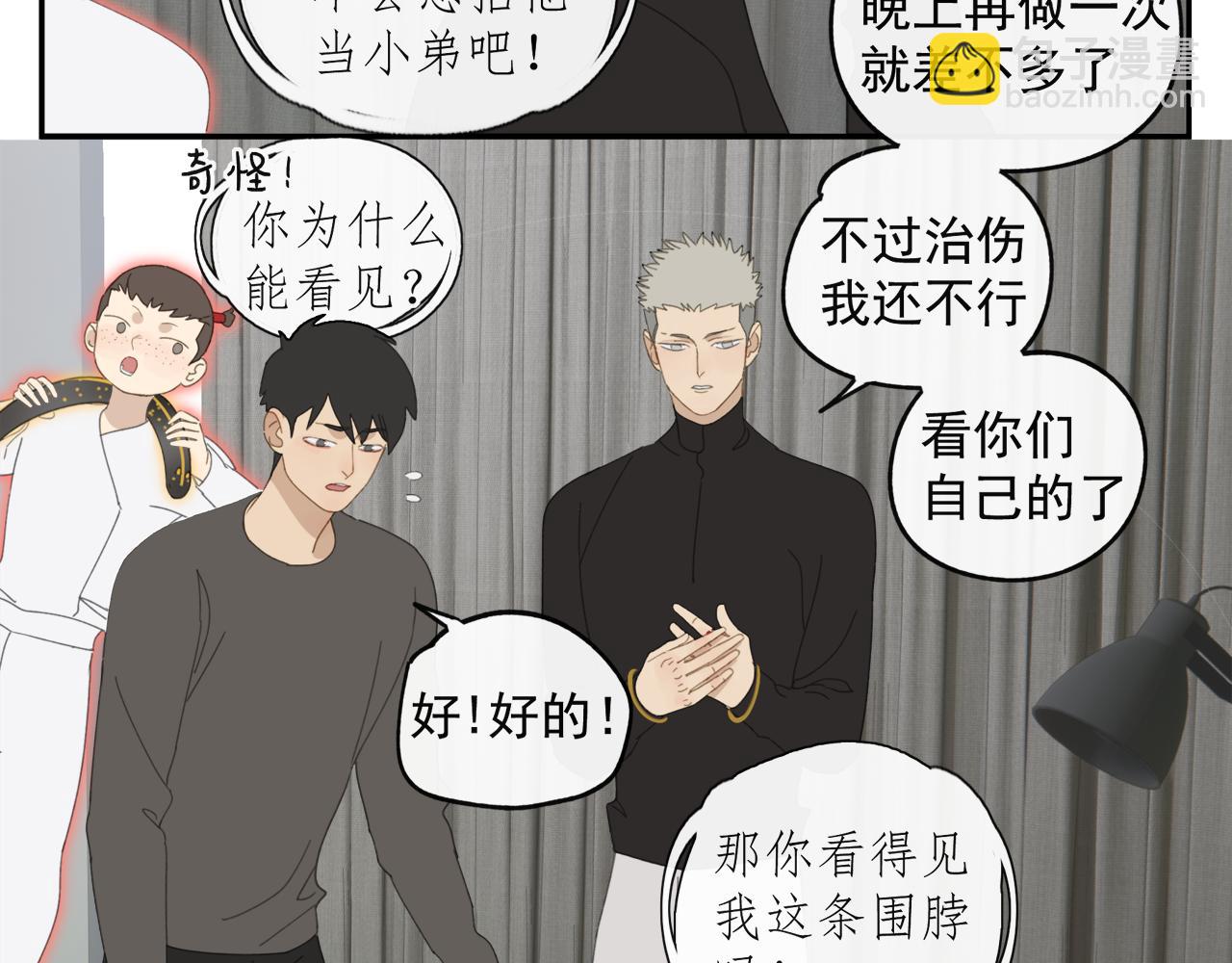 第44章 恶霸厉飞-第44话