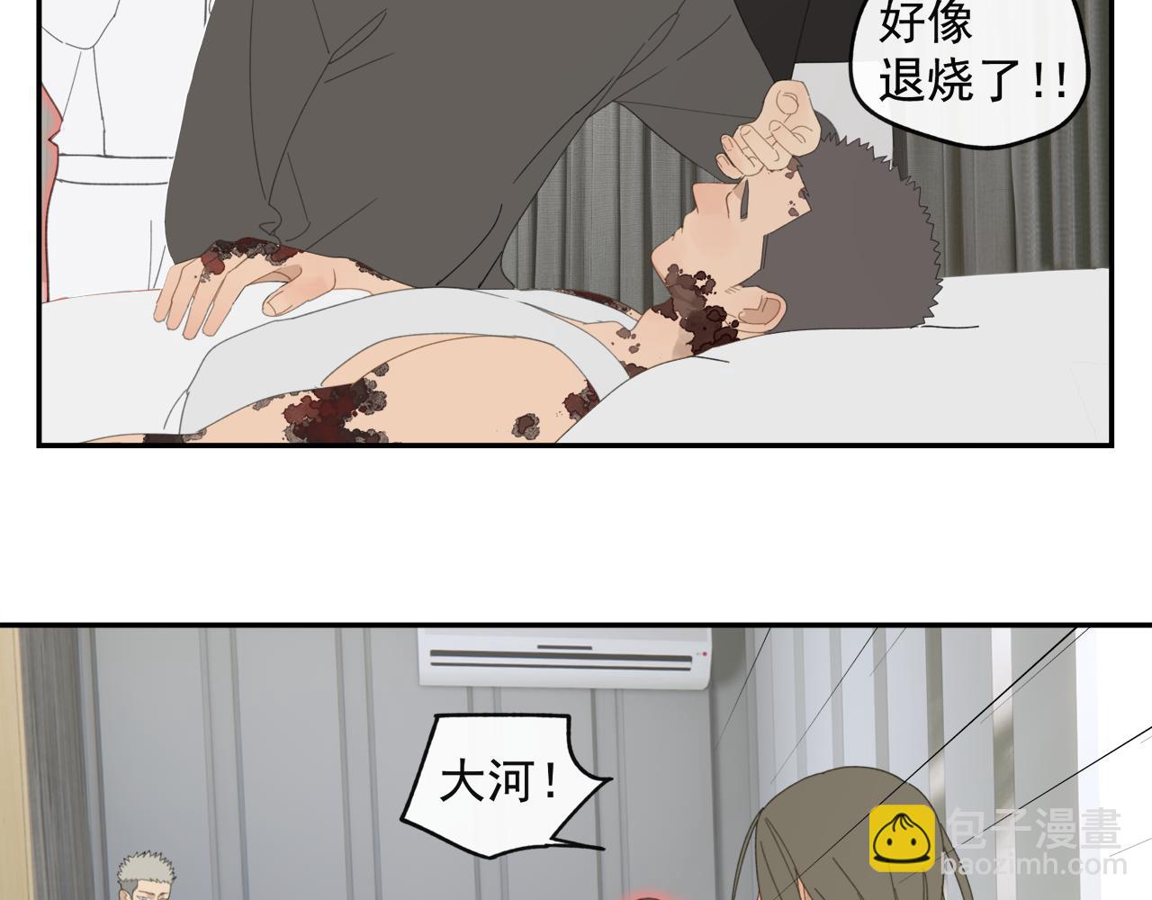 第44章 恶霸厉飞-第44话