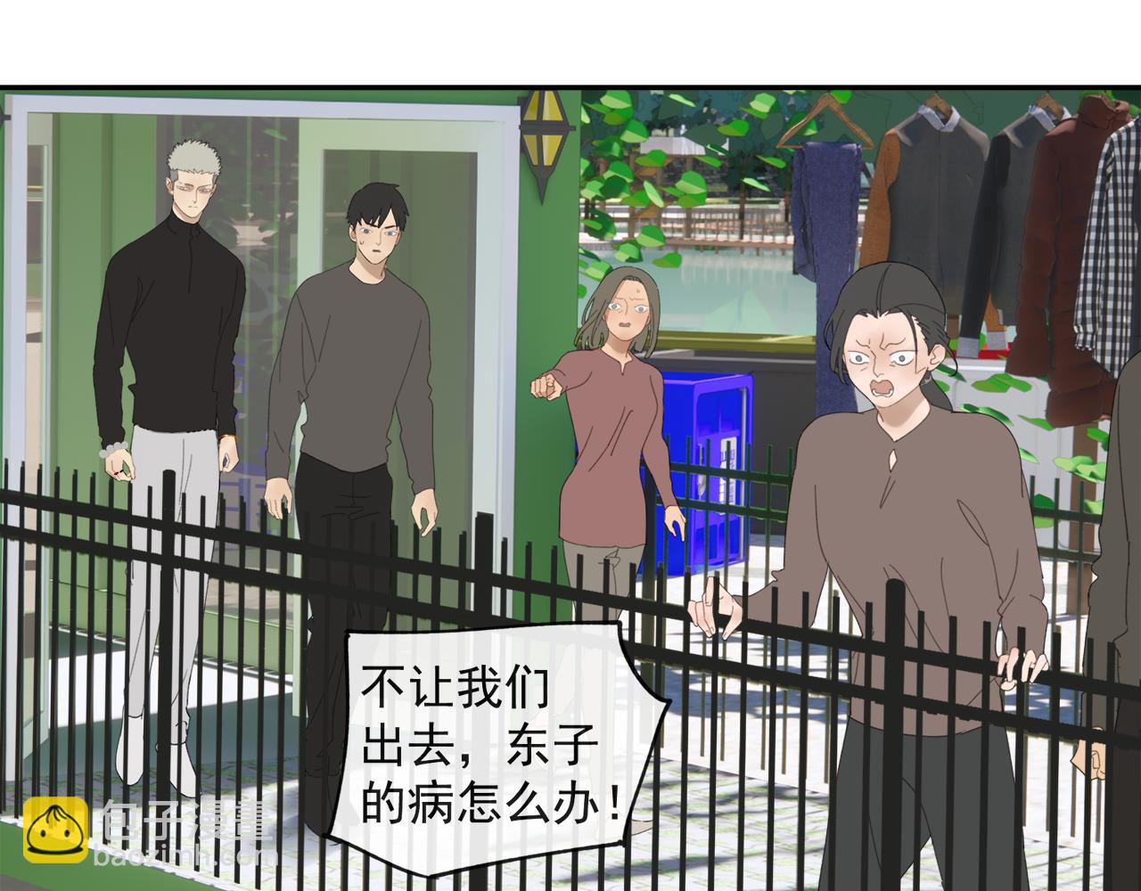 第44章 恶霸厉飞-第44话