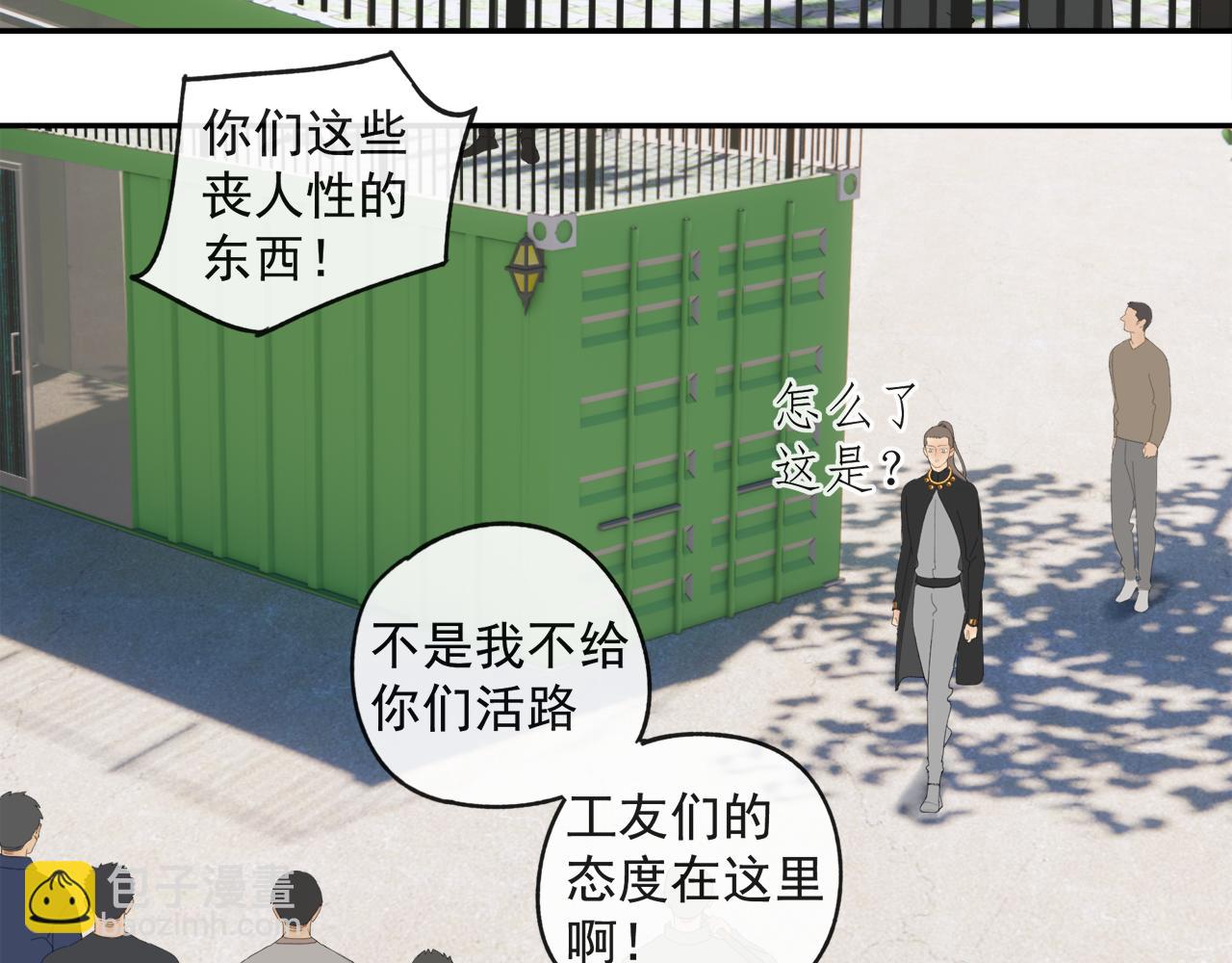 第44章 恶霸厉飞-第44话