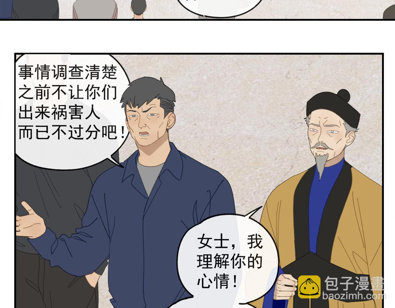 第44章 恶霸厉飞-第44话