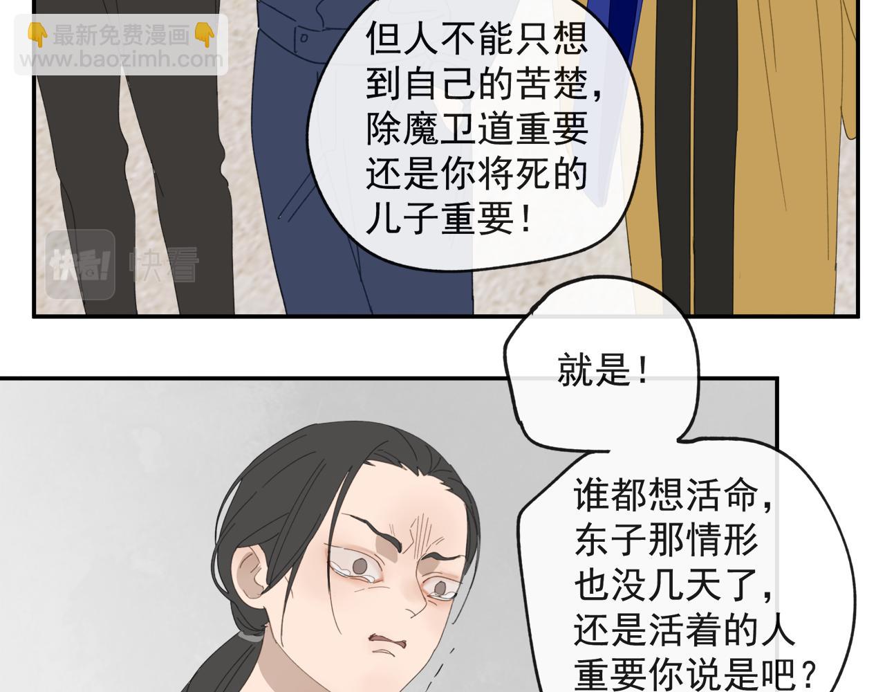第44章 恶霸厉飞-第44话