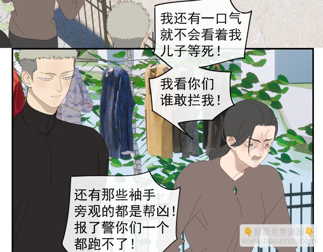 第44章 恶霸厉飞-第44话
