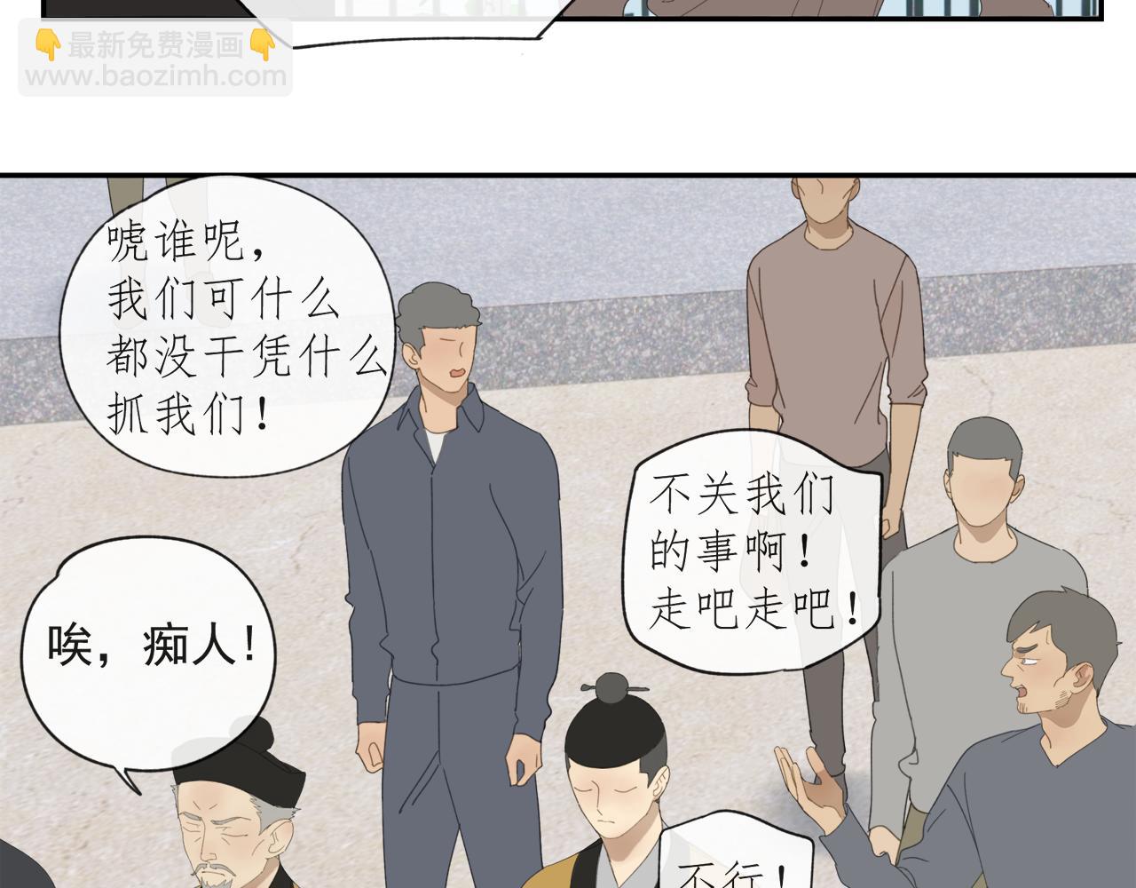 第44章 恶霸厉飞-第44话