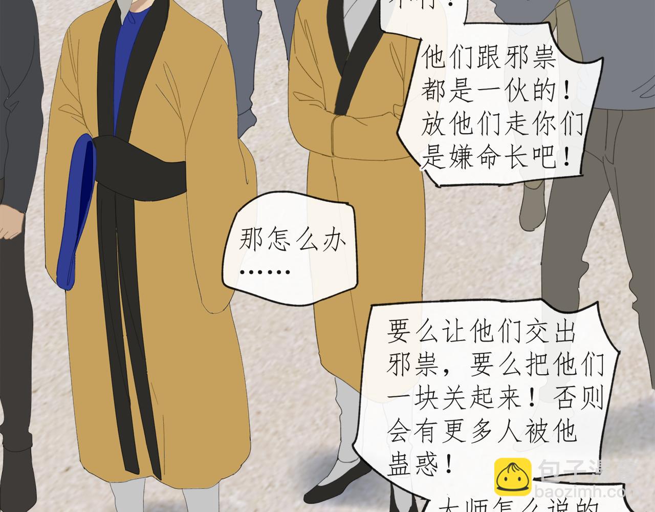 第44章 恶霸厉飞-第44话