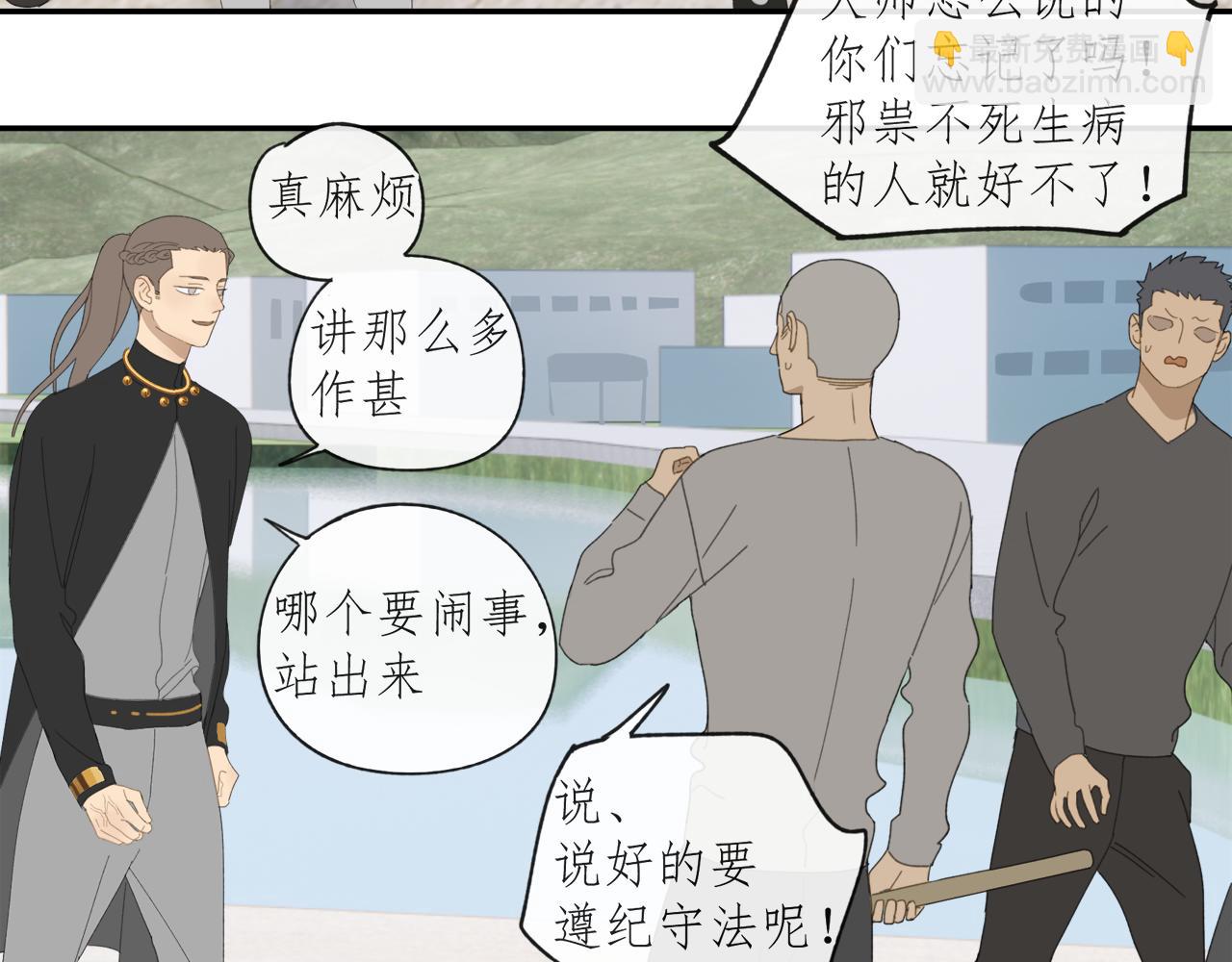 第44章 恶霸厉飞-第44话