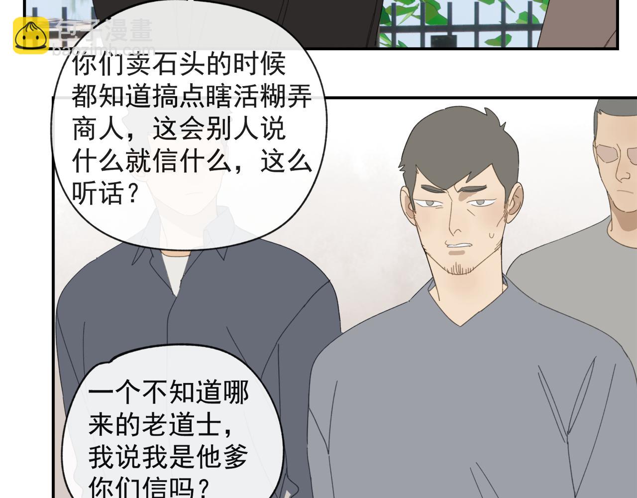 第44章 恶霸厉飞-第44话