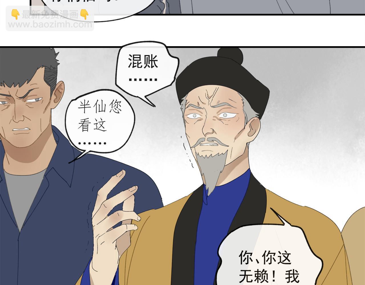 第44章 恶霸厉飞-第44话