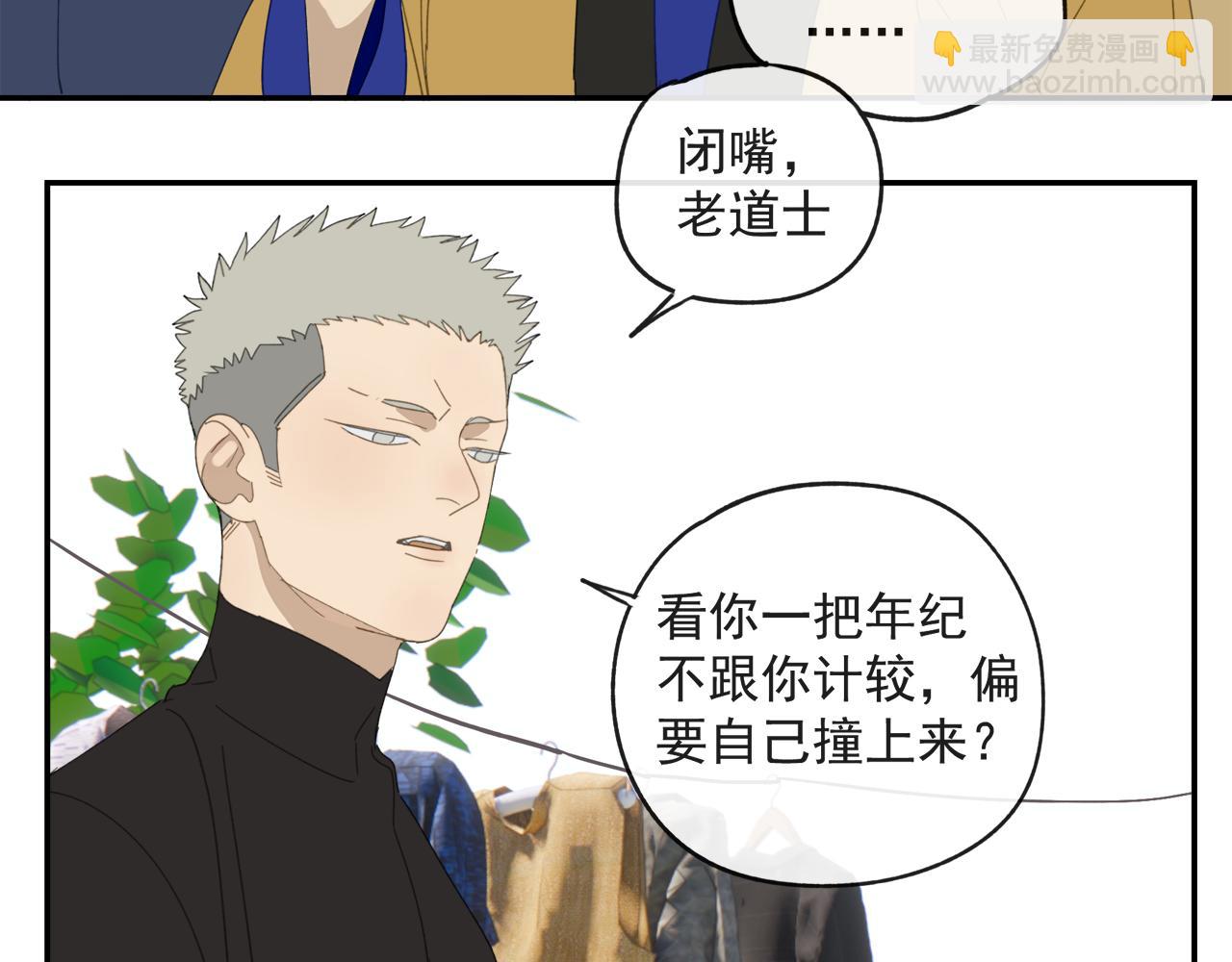 第44章 恶霸厉飞-第44话