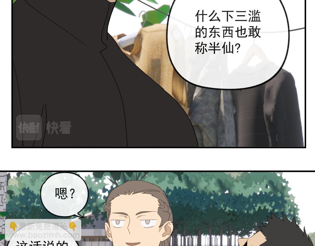 第44章 恶霸厉飞-第44话