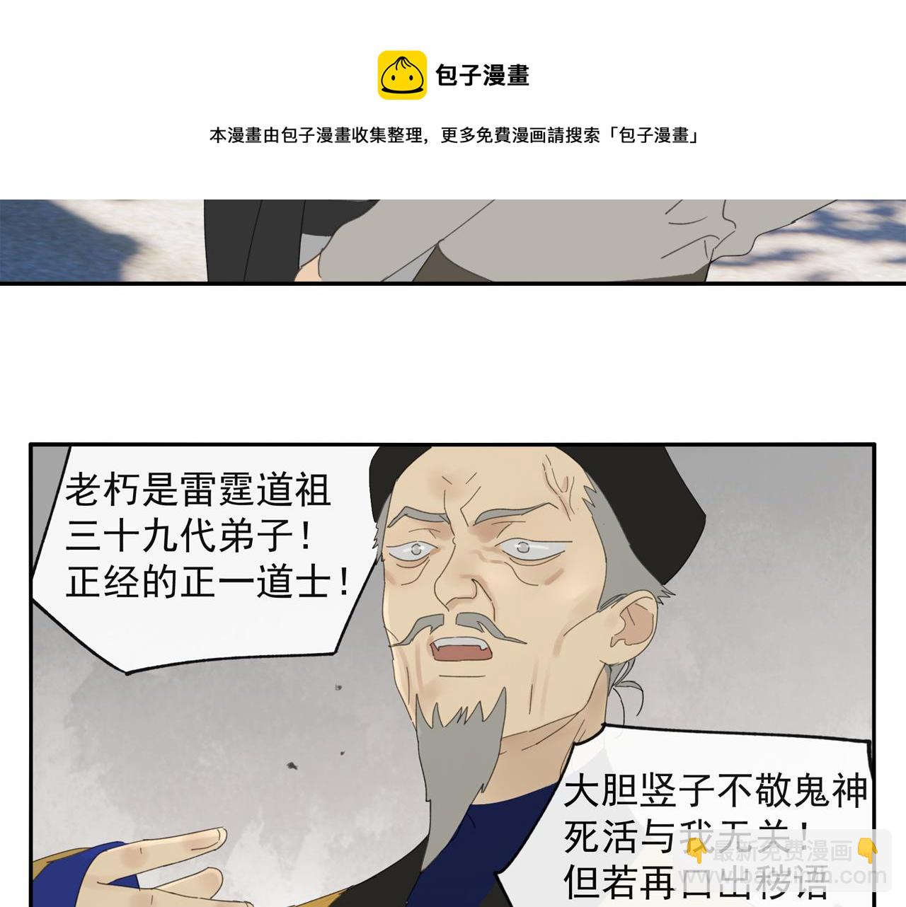 第44章 恶霸厉飞-第44话